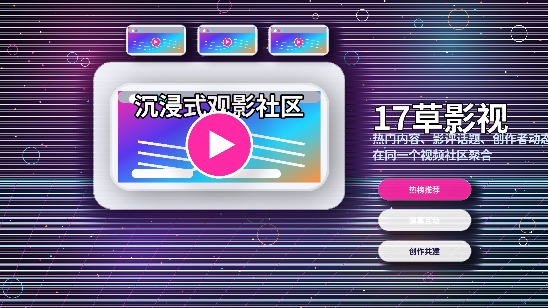 17c活动公告与官方规则说明